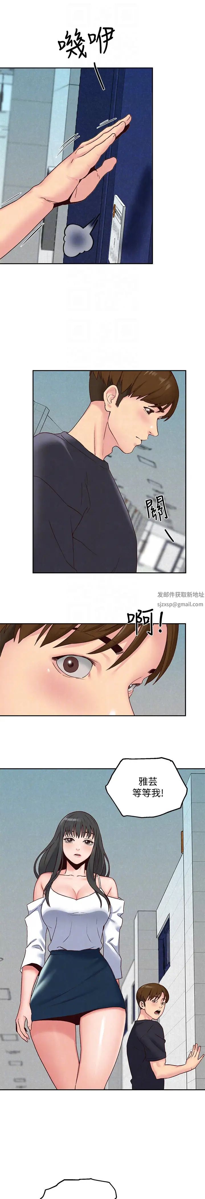 《朋友的姐姐》漫画最新章节第17话 - 我们泰植长大了呢!免费下拉式在线观看章节第【7】张图片