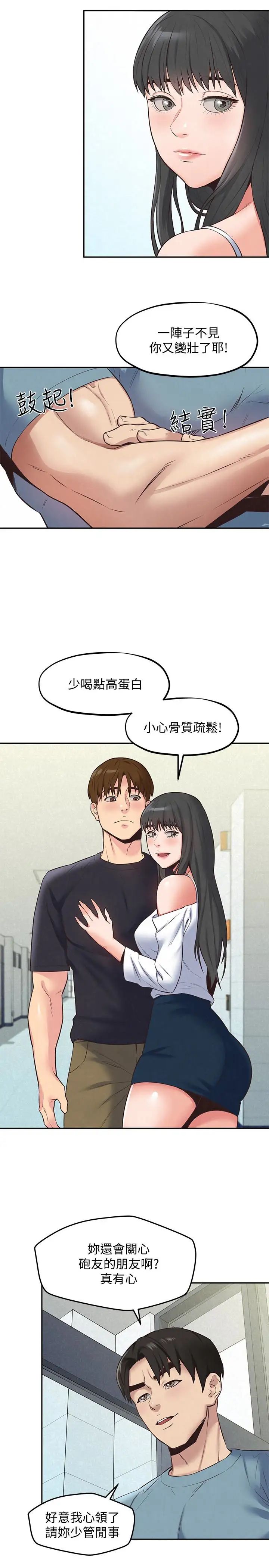 《朋友的姐姐》漫画最新章节第17话 - 我们泰植长大了呢!免费下拉式在线观看章节第【21】张图片