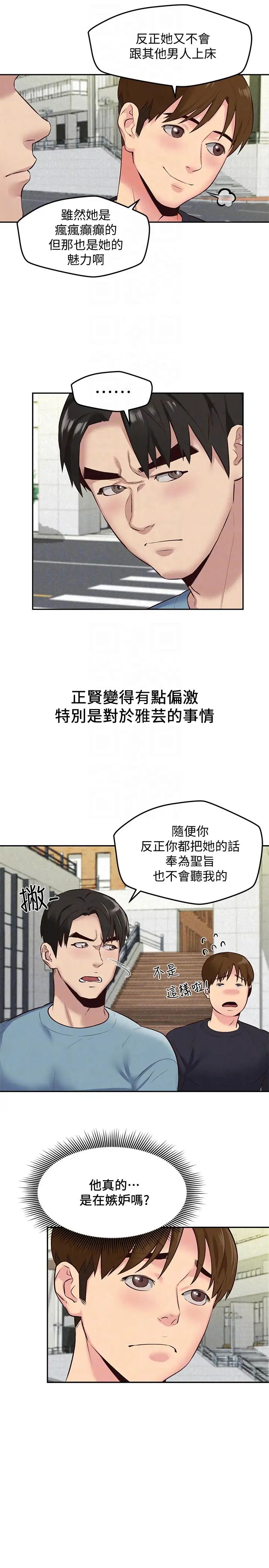 《朋友的姐姐》漫画最新章节第17话 - 我们泰植长大了呢!免费下拉式在线观看章节第【29】张图片