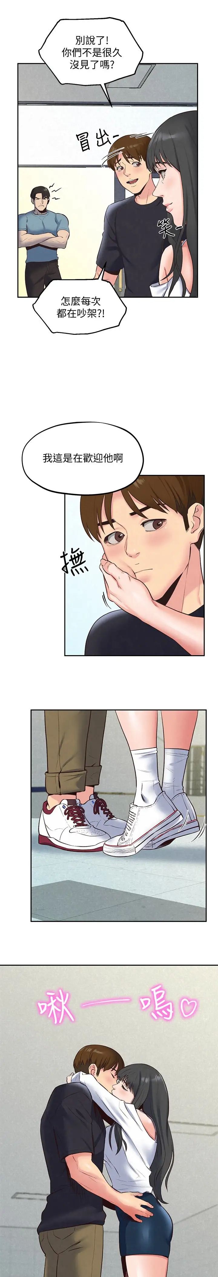 《朋友的姐姐》漫画最新章节第17话 - 我们泰植长大了呢!免费下拉式在线观看章节第【24】张图片