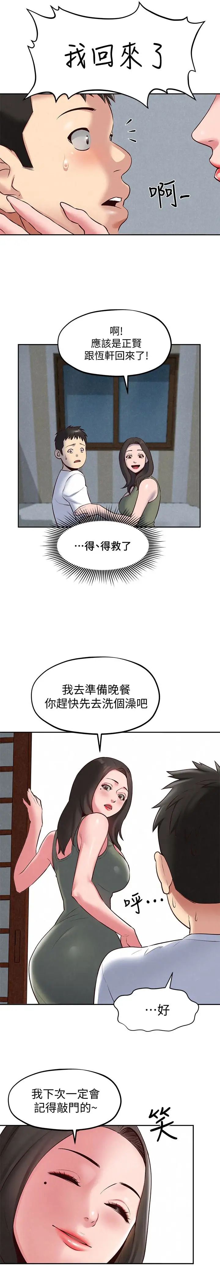 《朋友的姐姐》漫画最新章节第18话 - 我来帮你洗澡免费下拉式在线观看章节第【13】张图片