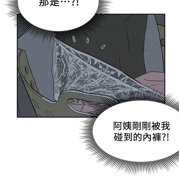 《朋友的姐姐》漫画最新章节第18话 - 我来帮你洗澡免费下拉式在线观看章节第【30】张图片