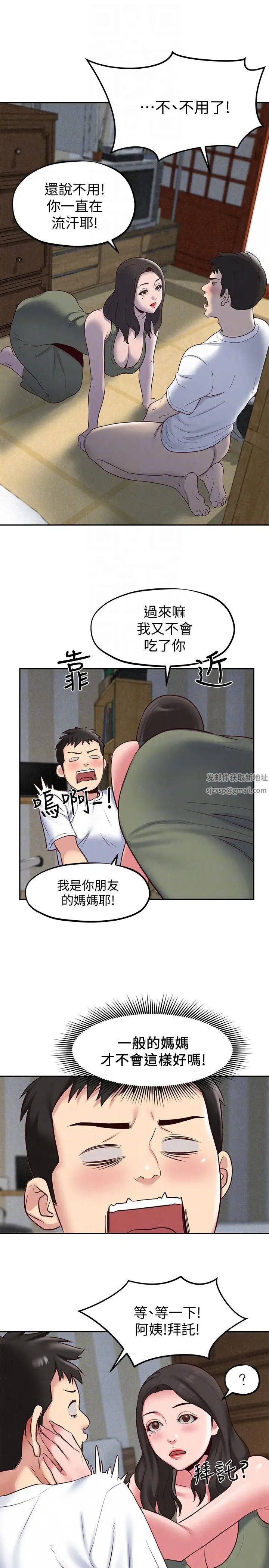 《朋友的姐姐》漫画最新章节第18话 - 我来帮你洗澡免费下拉式在线观看章节第【11】张图片