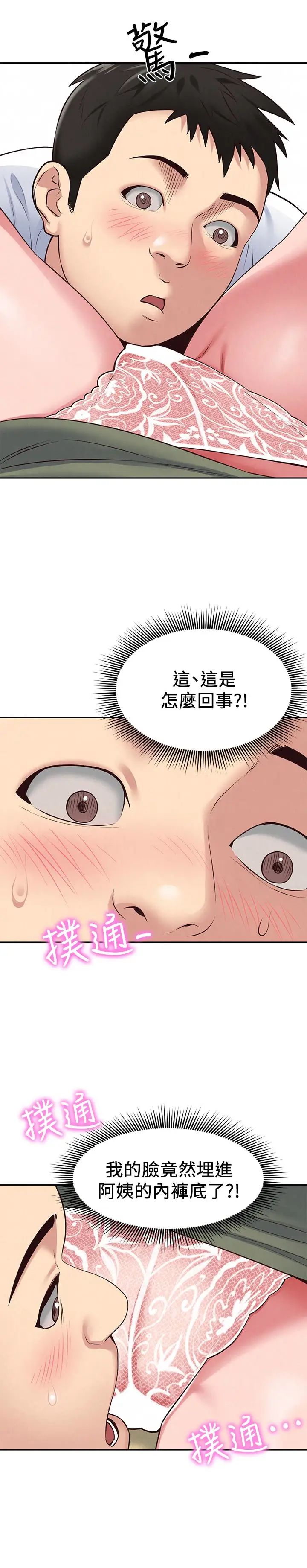 《朋友的姐姐》漫画最新章节第18话 - 我来帮你洗澡免费下拉式在线观看章节第【3】张图片