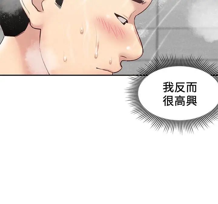 《朋友的姐姐》漫画最新章节第18话 - 我来帮你洗澡免费下拉式在线观看章节第【16】张图片