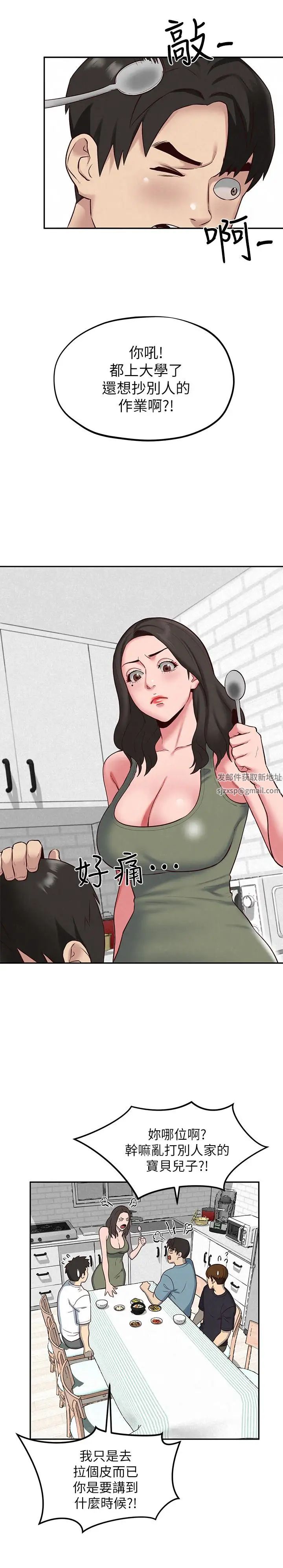 《朋友的姐姐》漫画最新章节第18话 - 我来帮你洗澡免费下拉式在线观看章节第【22】张图片