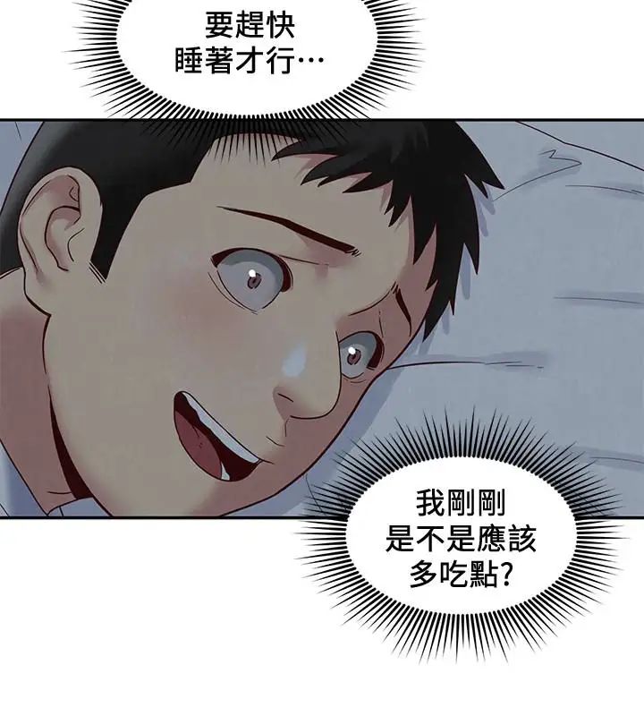 《朋友的姐姐》漫画最新章节第18话 - 我来帮你洗澡免费下拉式在线观看章节第【28】张图片