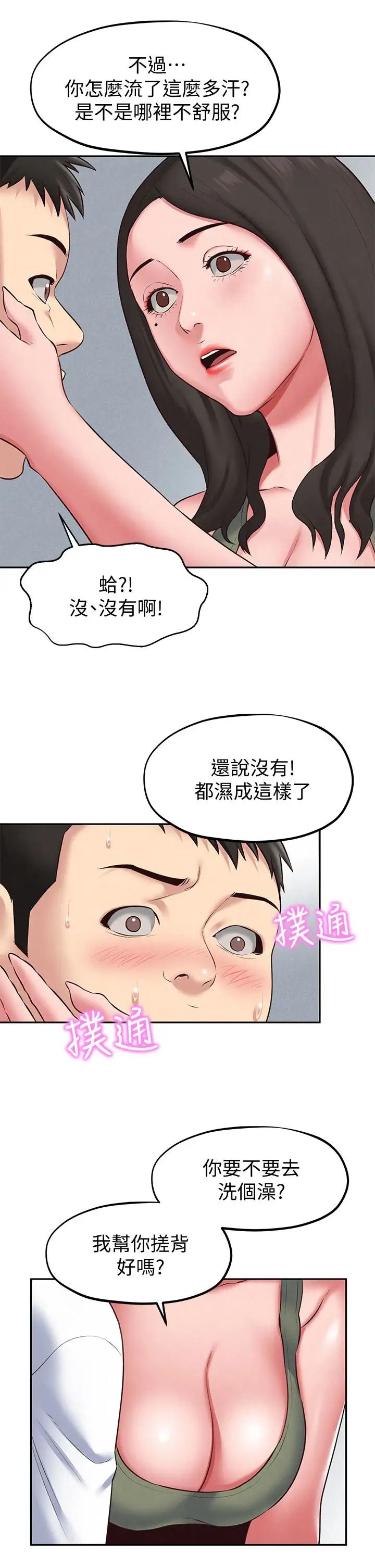 《朋友的姐姐》漫画最新章节第18话 - 我来帮你洗澡免费下拉式在线观看章节第【10】张图片