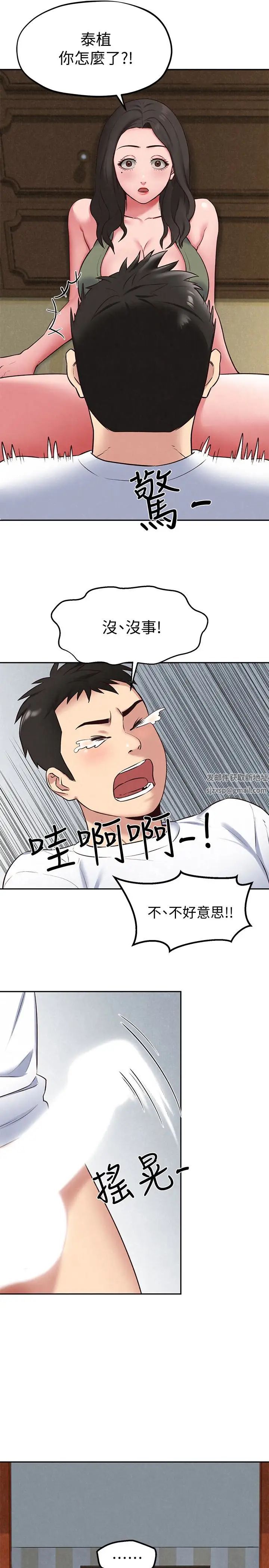 《朋友的姐姐》漫画最新章节第18话 - 我来帮你洗澡免费下拉式在线观看章节第【4】张图片