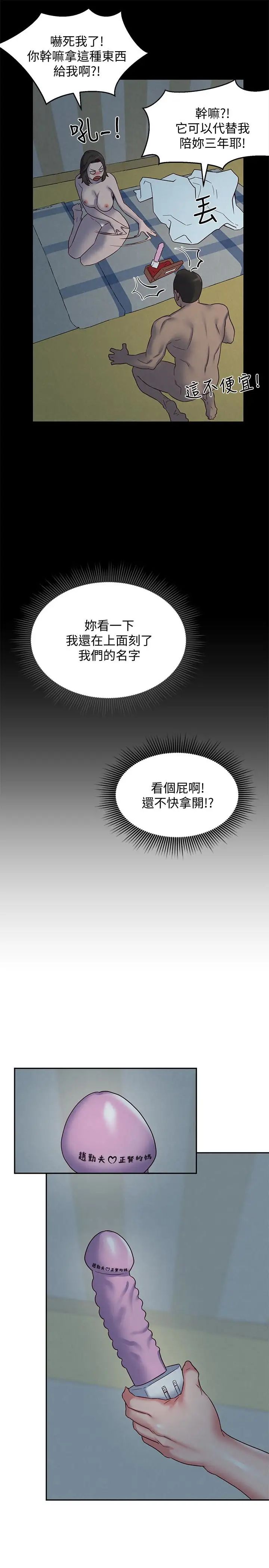 《朋友的姐姐》漫画最新章节第19话 - 独自解决性欲的她免费下拉式在线观看章节第【13】张图片