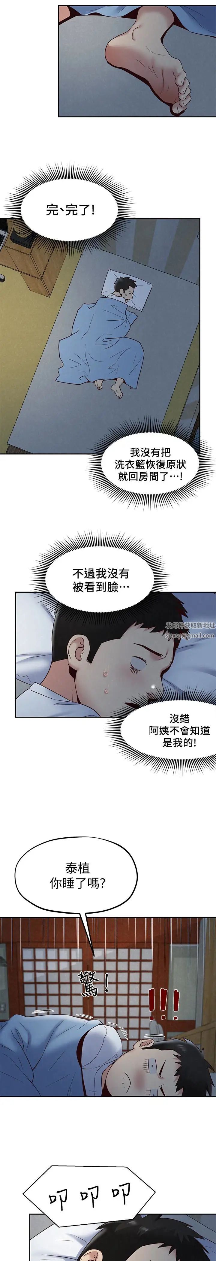 《朋友的姐姐》漫画最新章节第19话 - 独自解决性欲的她免费下拉式在线观看章节第【26】张图片