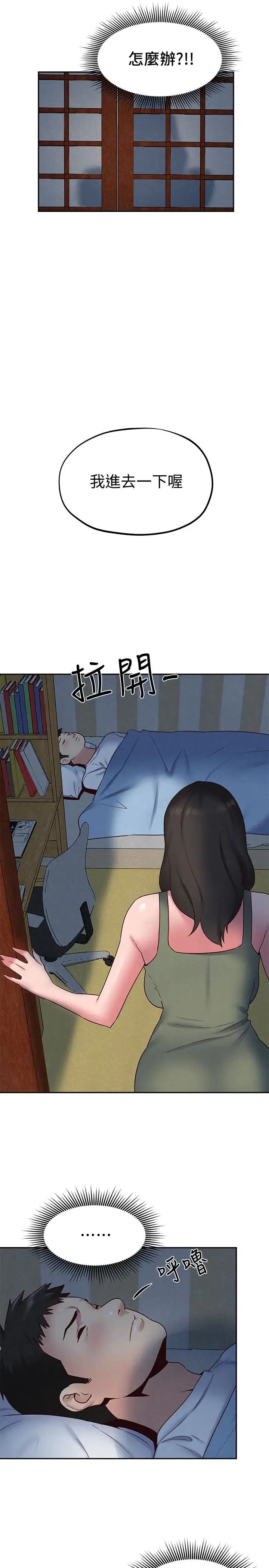 《朋友的姐姐》漫画最新章节第19话 - 独自解决性欲的她免费下拉式在线观看章节第【28】张图片