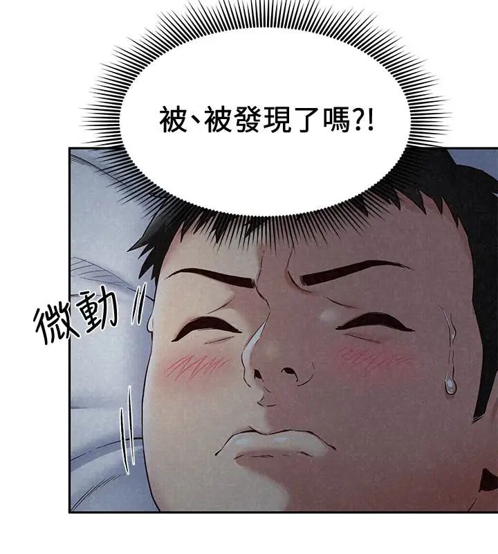 《朋友的姐姐》漫画最新章节第20话 - 阿姨来温暖你免费下拉式在线观看章节第【2】张图片