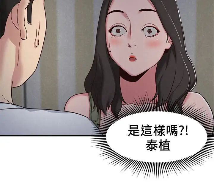 《朋友的姐姐》漫画最新章节第20话 - 阿姨来温暖你免费下拉式在线观看章节第【28】张图片