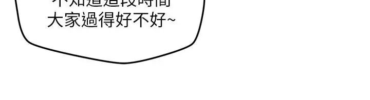 《朋友的姐姐》漫画最新章节第20话 - 阿姨来温暖你免费下拉式在线观看章节第【22】张图片