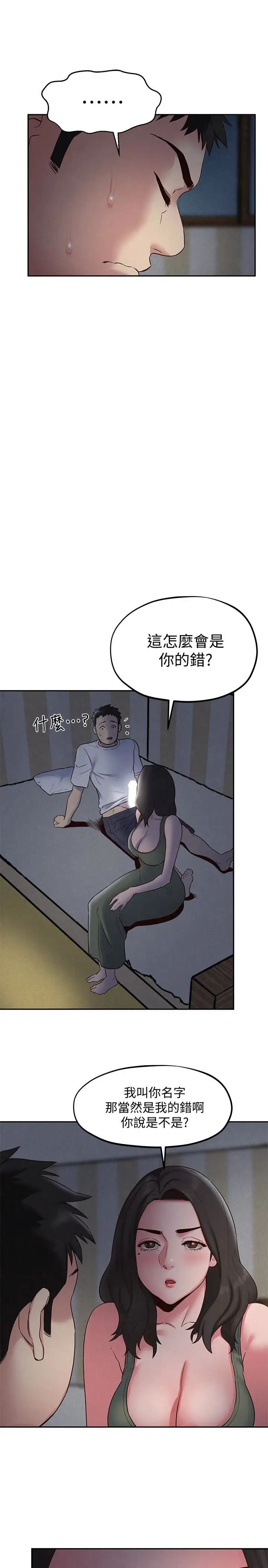 《朋友的姐姐》漫画最新章节第20话 - 阿姨来温暖你免费下拉式在线观看章节第【12】张图片