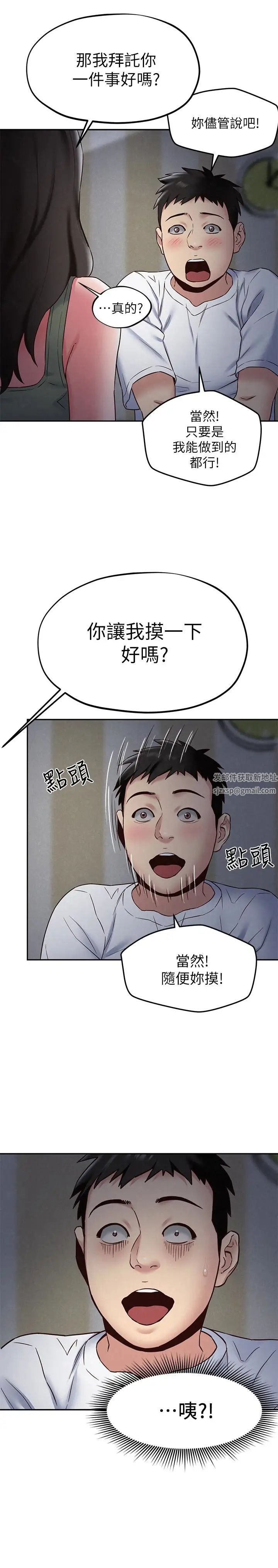 《朋友的姐姐》漫画最新章节第20话 - 阿姨来温暖你免费下拉式在线观看章节第【18】张图片