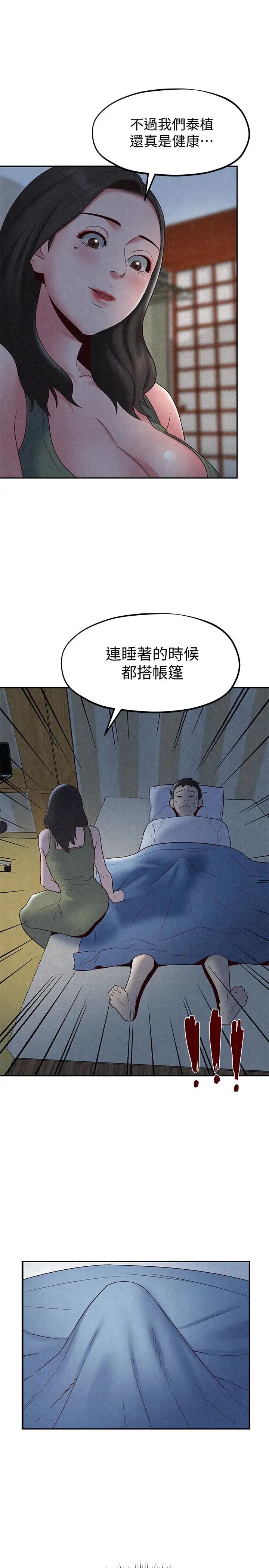 《朋友的姐姐》漫画最新章节第20话 - 阿姨来温暖你免费下拉式在线观看章节第【1】张图片