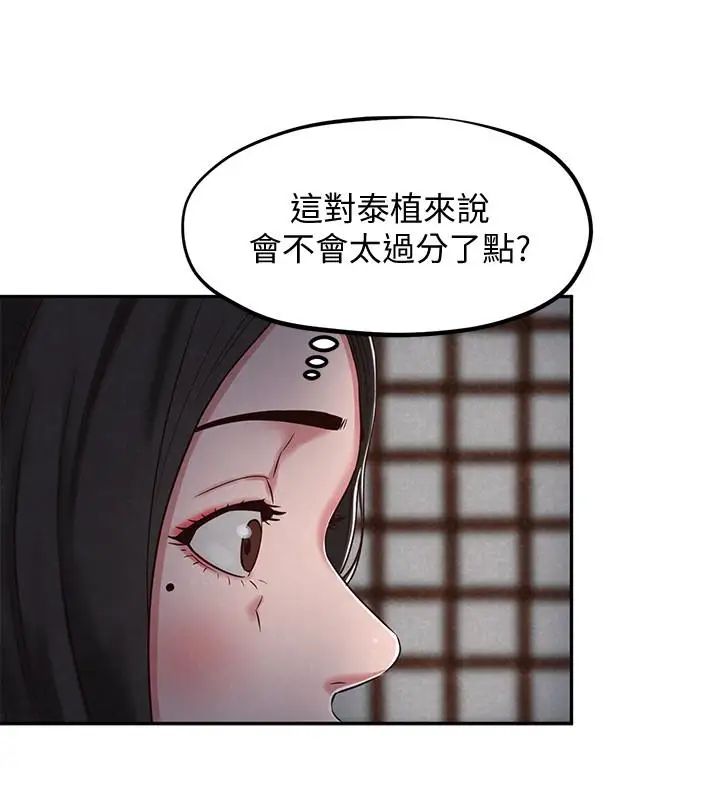 《朋友的姐姐》漫画最新章节第20话 - 阿姨来温暖你免费下拉式在线观看章节第【26】张图片