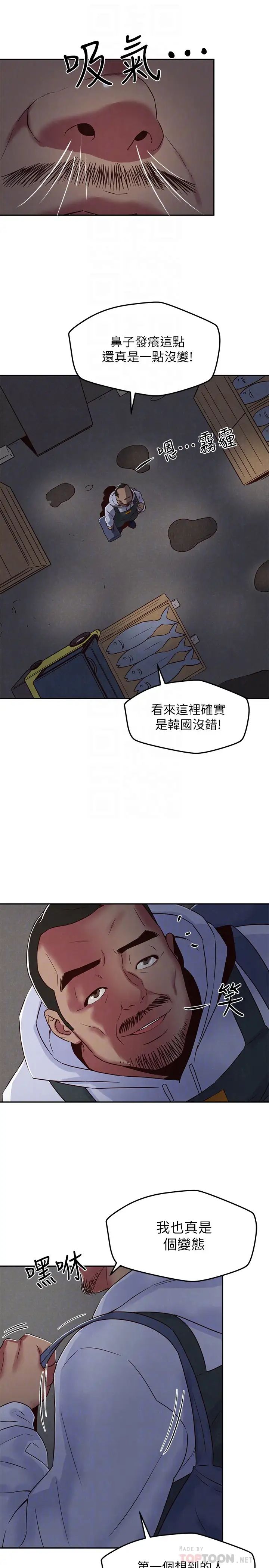 《朋友的姐姐》漫画最新章节第20话 - 阿姨来温暖你免费下拉式在线观看章节第【23】张图片