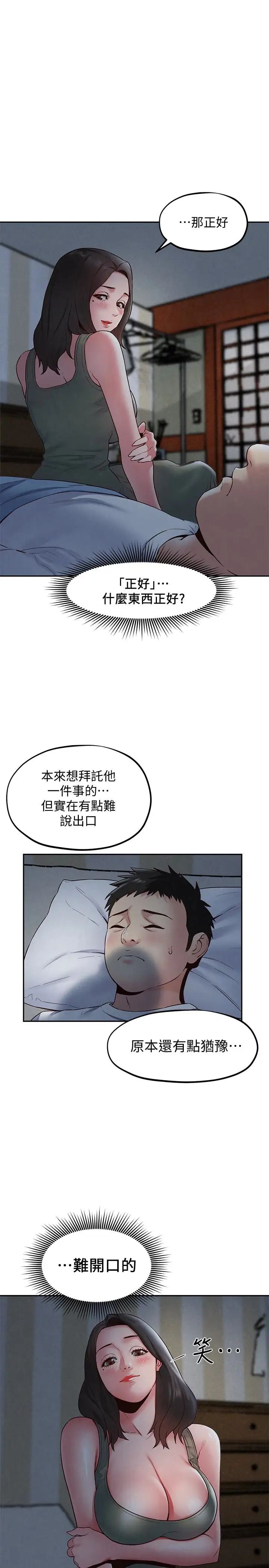 《朋友的姐姐》漫画最新章节第20话 - 阿姨来温暖你免费下拉式在线观看章节第【3】张图片