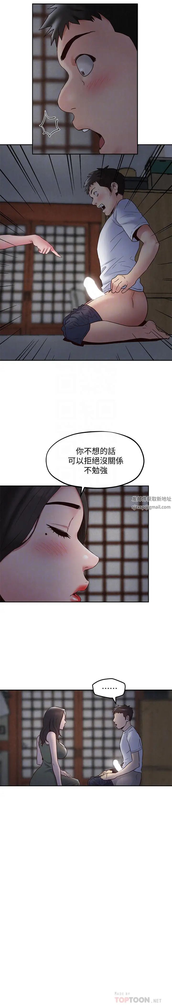 《朋友的姐姐》漫画最新章节第20话 - 阿姨来温暖你免费下拉式在线观看章节第【19】张图片