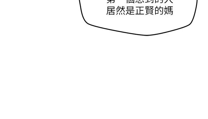 《朋友的姐姐》漫画最新章节第20话 - 阿姨来温暖你免费下拉式在线观看章节第【24】张图片