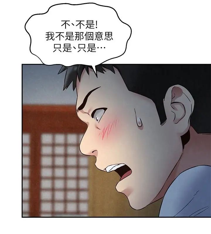 《朋友的姐姐》漫画最新章节第21话 - 变成熟的智妤姐回来了免费下拉式在线观看章节第【14】张图片