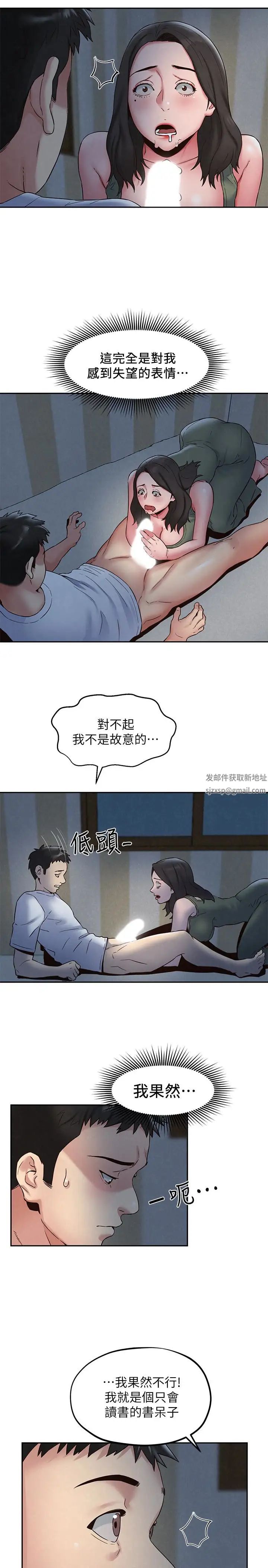 《朋友的姐姐》漫画最新章节第21话 - 变成熟的智妤姐回来了免费下拉式在线观看章节第【9】张图片