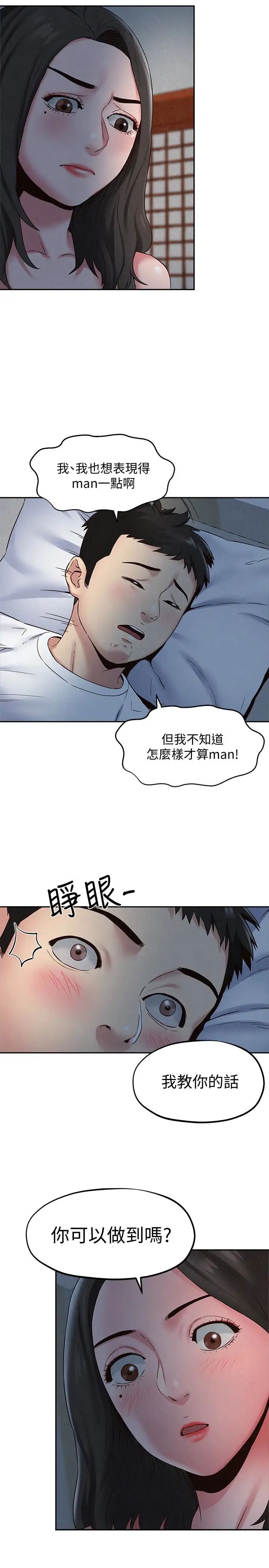 《朋友的姐姐》漫画最新章节第21话 - 变成熟的智妤姐回来了免费下拉式在线观看章节第【21】张图片