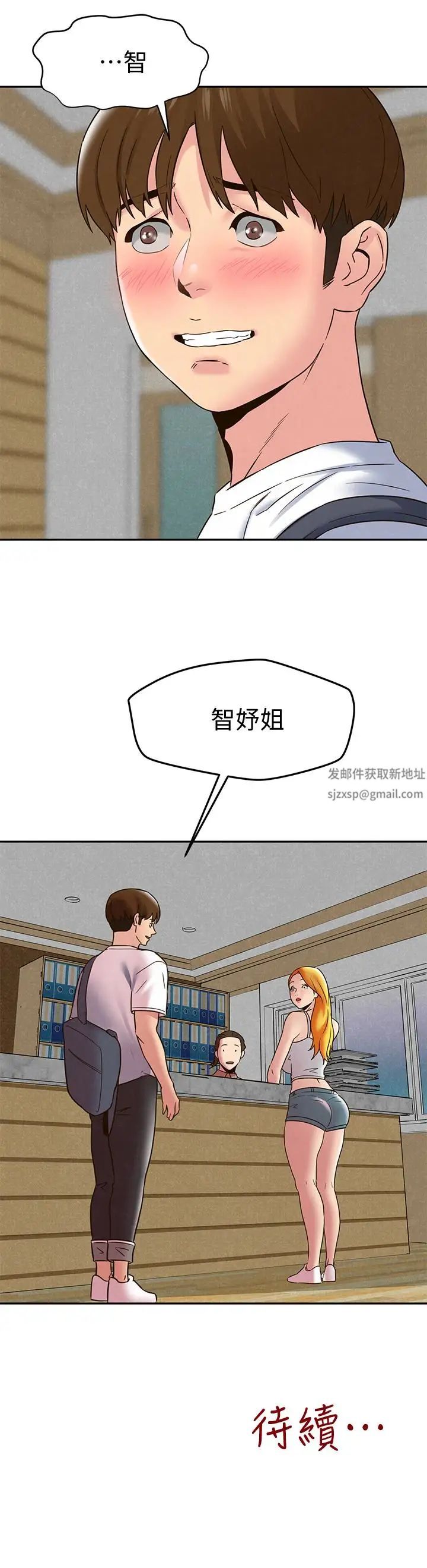 《朋友的姐姐》漫画最新章节第22话 - 智妤姐，我真的很想你…免费下拉式在线观看章节第【36】张图片