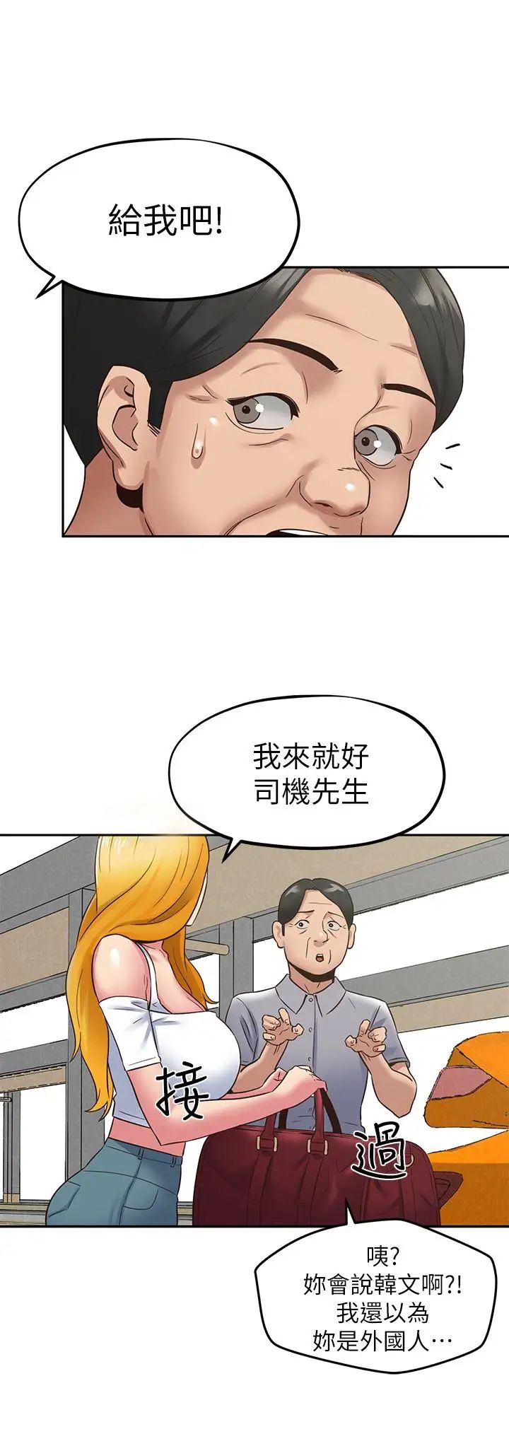 《朋友的姐姐》漫画最新章节第22话 - 智妤姐，我真的很想你…免费下拉式在线观看章节第【1】张图片