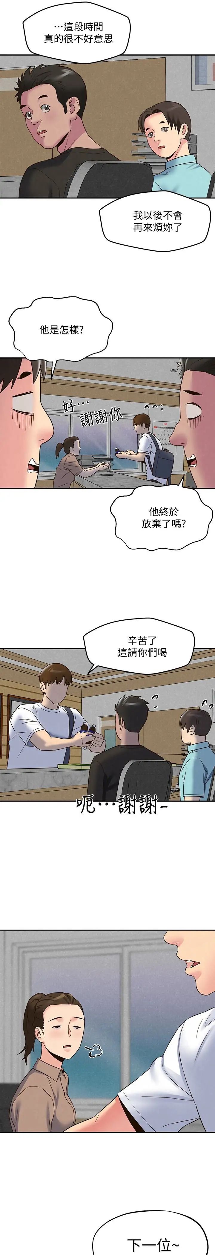 《朋友的姐姐》漫画最新章节第22话 - 智妤姐，我真的很想你…免费下拉式在线观看章节第【30】张图片