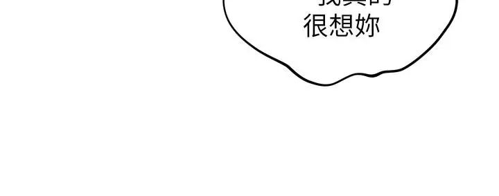 《朋友的姐姐》漫画最新章节第23话 - 往睡着的阿姨屁股间…免费下拉式在线观看章节第【20】张图片