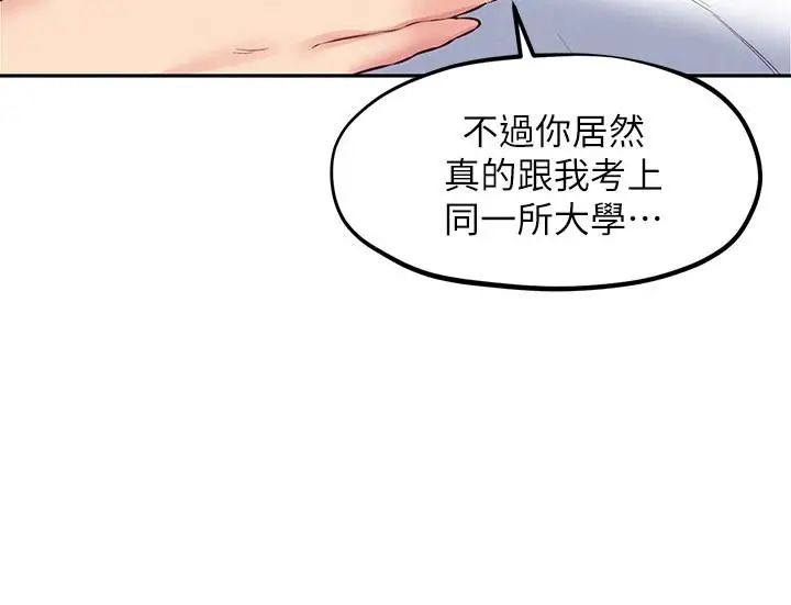 《朋友的姐姐》漫画最新章节第23话 - 往睡着的阿姨屁股间…免费下拉式在线观看章节第【18】张图片