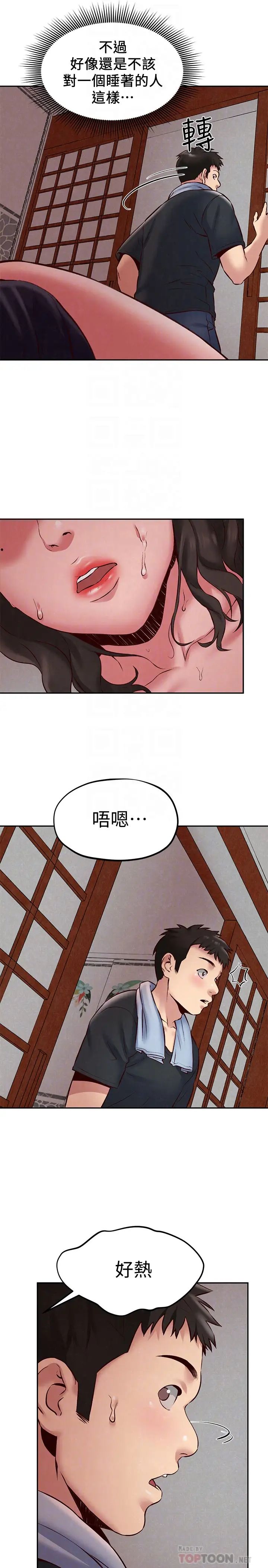 《朋友的姐姐》漫画最新章节第23话 - 往睡着的阿姨屁股间…免费下拉式在线观看章节第【31】张图片