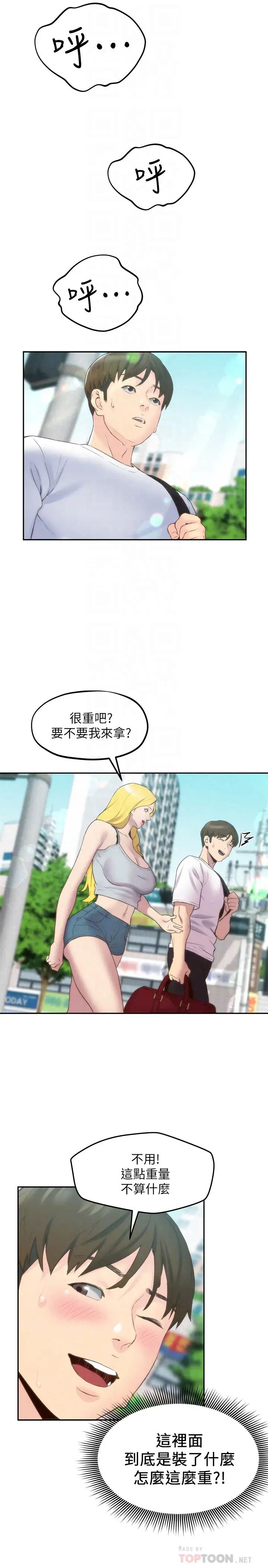 《朋友的姐姐》漫画最新章节第24话 - 不要叫我阿姨，叫我雅真免费下拉式在线观看章节第【22】张图片