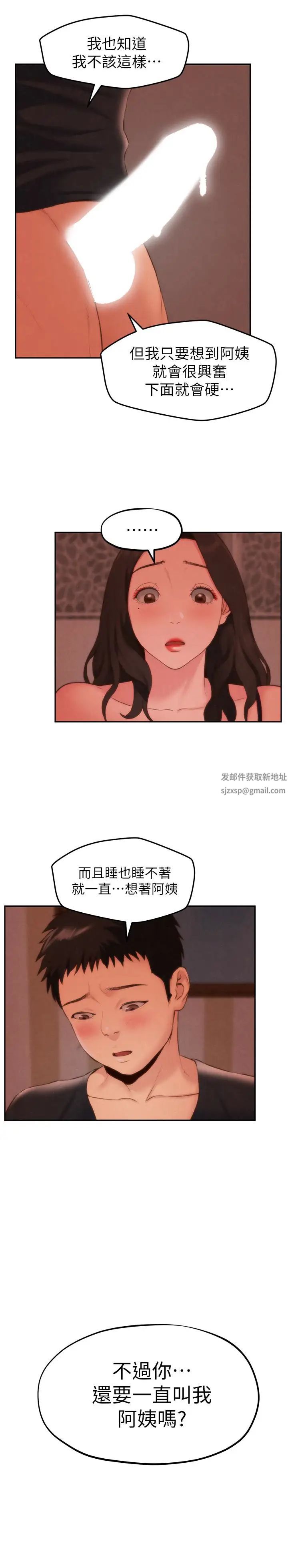 《朋友的姐姐》漫画最新章节第24话 - 不要叫我阿姨，叫我雅真免费下拉式在线观看章节第【19】张图片