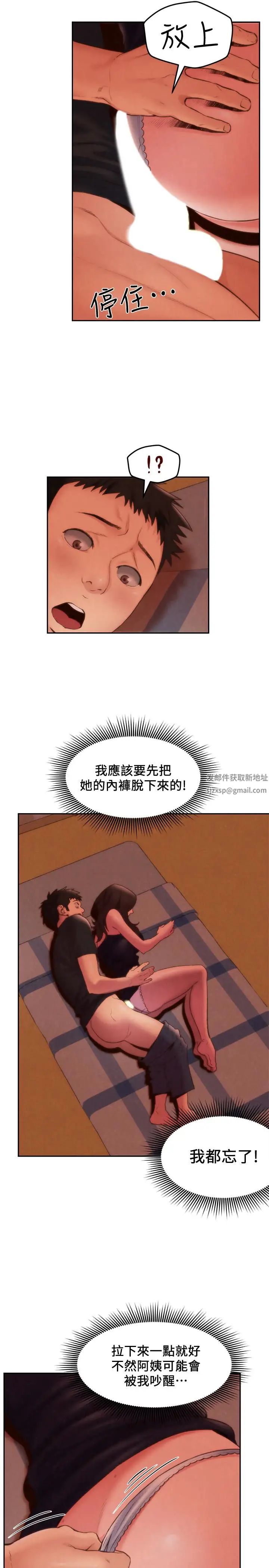 《朋友的姐姐》漫画最新章节第24话 - 不要叫我阿姨，叫我雅真免费下拉式在线观看章节第【3】张图片