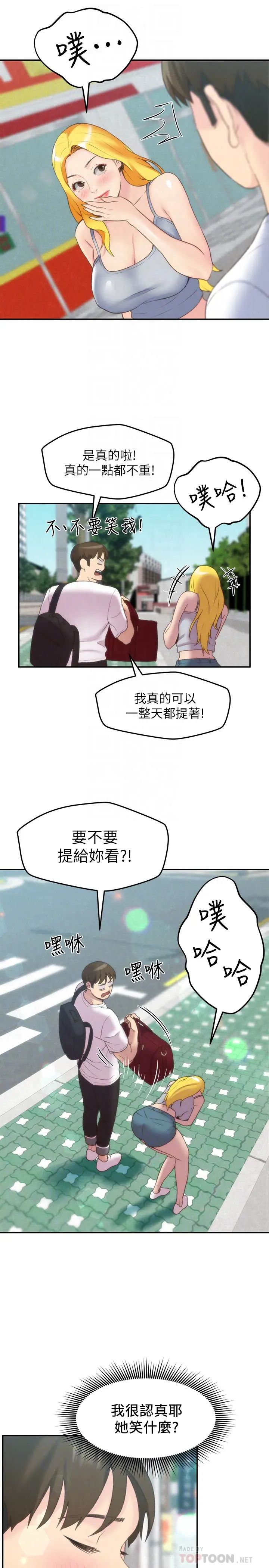 《朋友的姐姐》漫画最新章节第24话 - 不要叫我阿姨，叫我雅真免费下拉式在线观看章节第【26】张图片