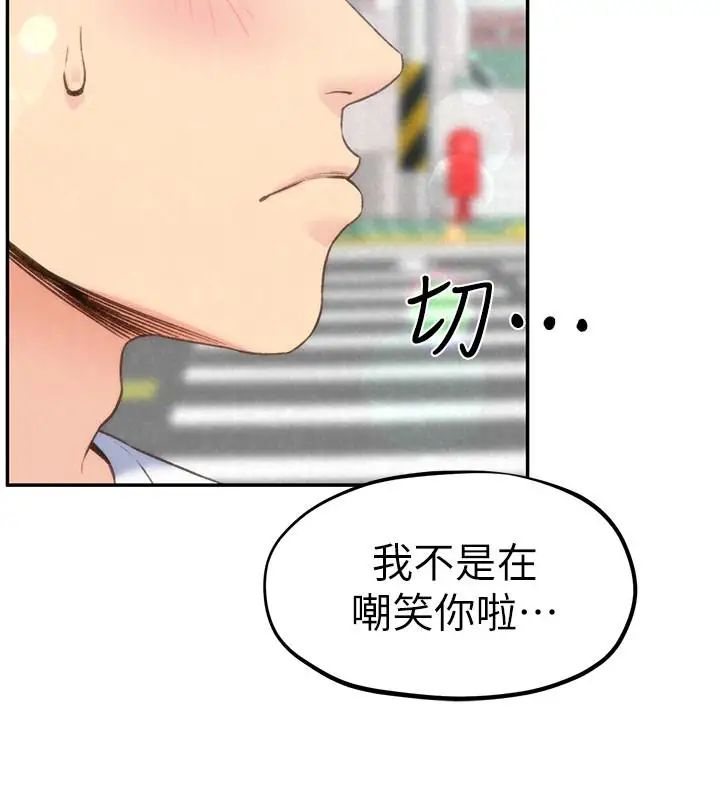 《朋友的姐姐》漫画最新章节第24话 - 不要叫我阿姨，叫我雅真免费下拉式在线观看章节第【27】张图片