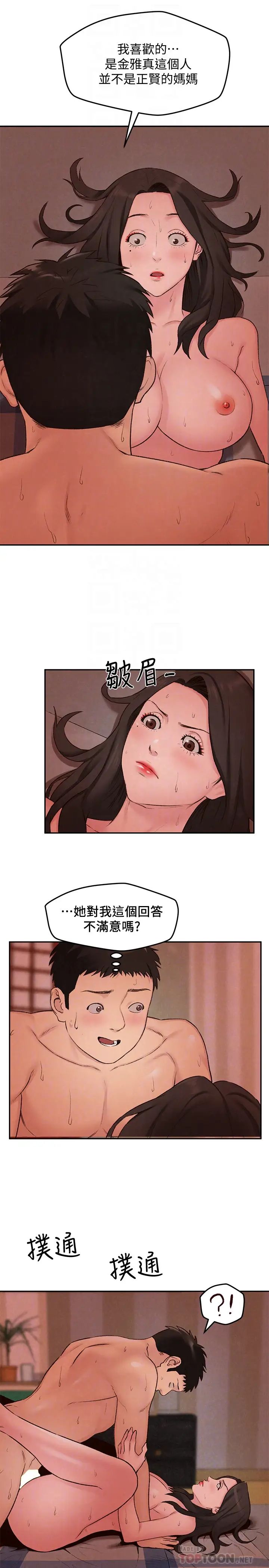 《朋友的姐姐》漫画最新章节第25话 - 什么都愿意做的雅真姐免费下拉式在线观看章节第【23】张图片