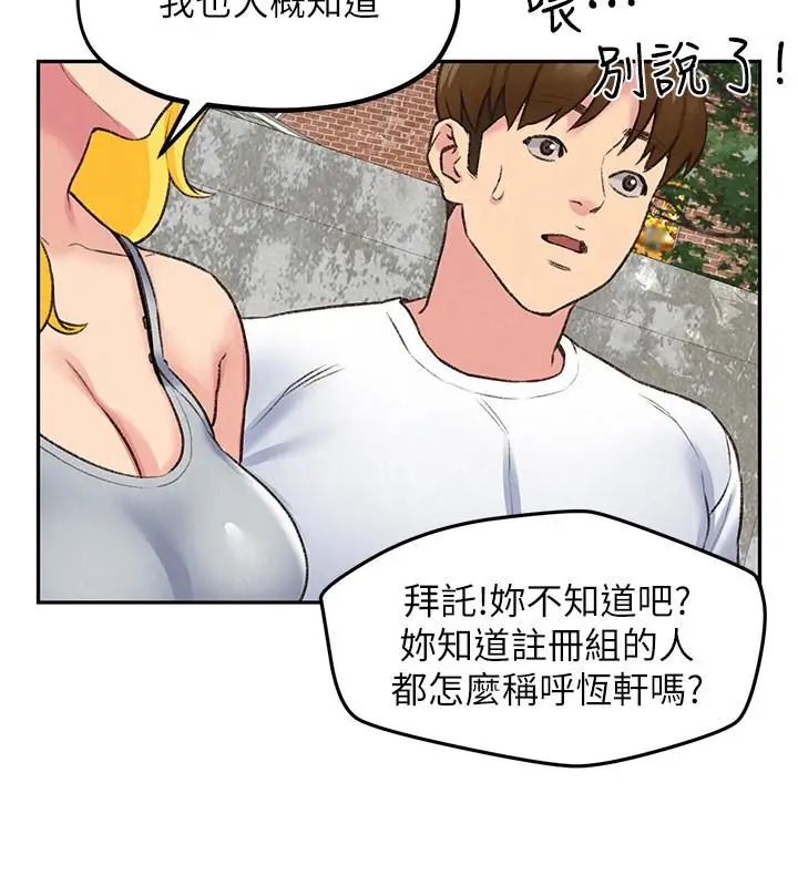 《朋友的姐姐》漫画最新章节第26话 - 想得到恒轩的两个女人免费下拉式在线观看章节第【28】张图片