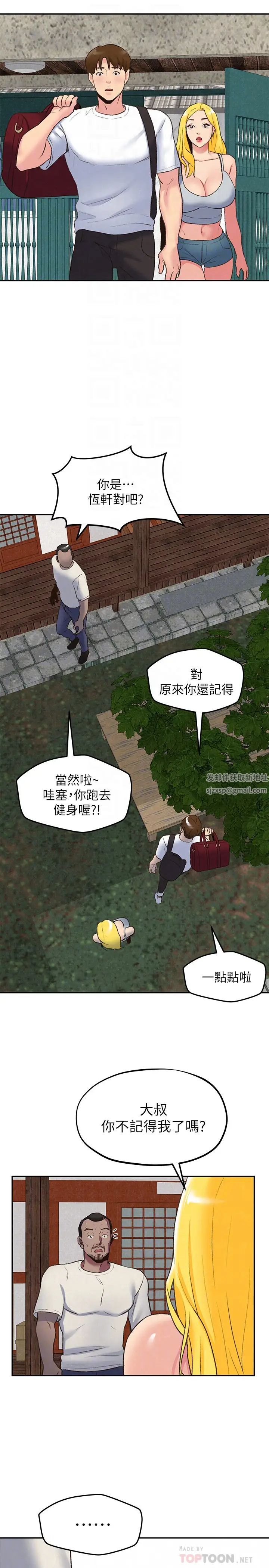 《朋友的姐姐》漫画最新章节第26话 - 想得到恒轩的两个女人免费下拉式在线观看章节第【7】张图片