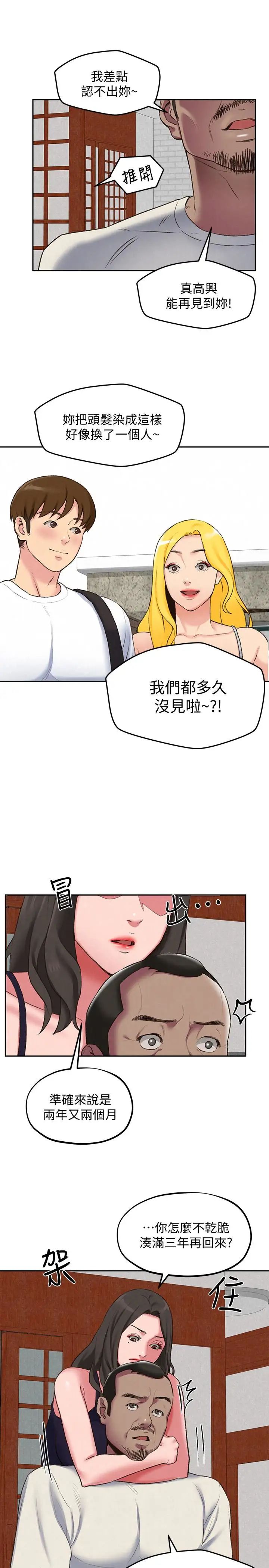 《朋友的姐姐》漫画最新章节第26话 - 想得到恒轩的两个女人免费下拉式在线观看章节第【9】张图片