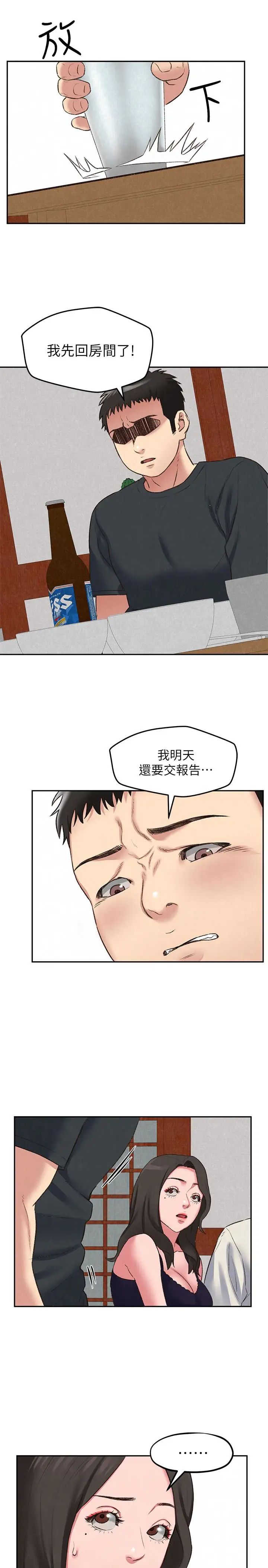 《朋友的姐姐》漫画最新章节第26话 - 想得到恒轩的两个女人免费下拉式在线观看章节第【21】张图片