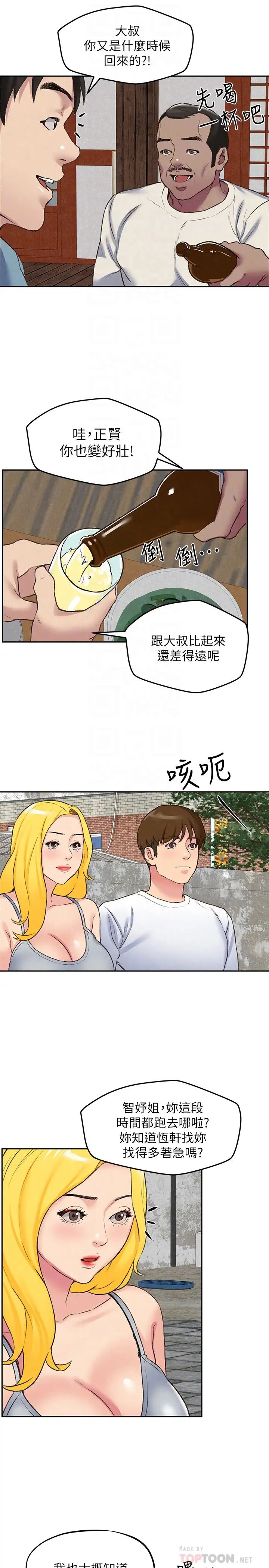 《朋友的姐姐》漫画最新章节第26话 - 想得到恒轩的两个女人免费下拉式在线观看章节第【27】张图片