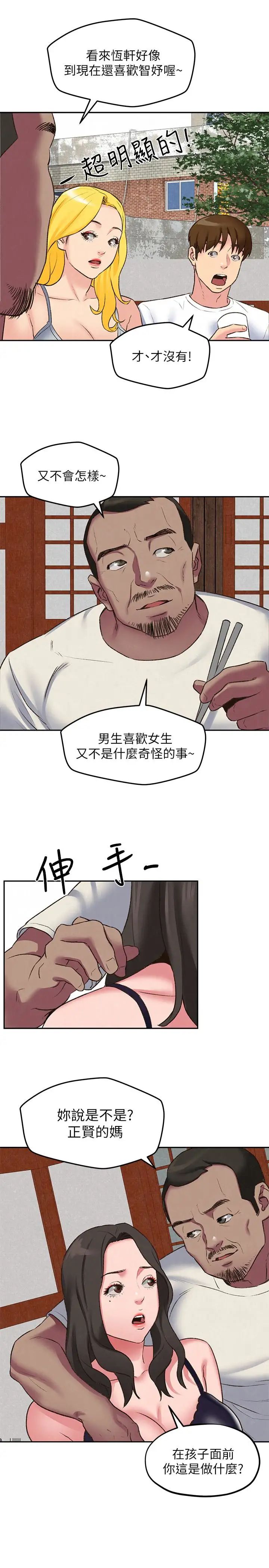 《朋友的姐姐》漫画最新章节第26话 - 想得到恒轩的两个女人免费下拉式在线观看章节第【17】张图片