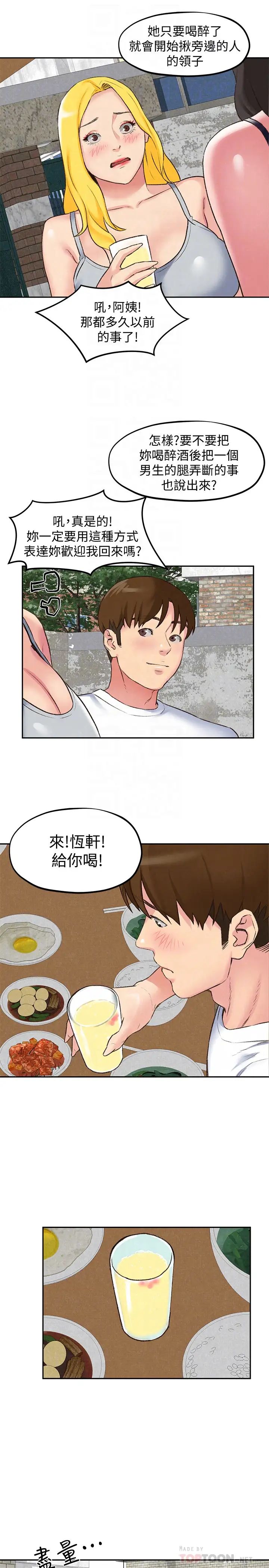 《朋友的姐姐》漫画最新章节第26话 - 想得到恒轩的两个女人免费下拉式在线观看章节第【15】张图片