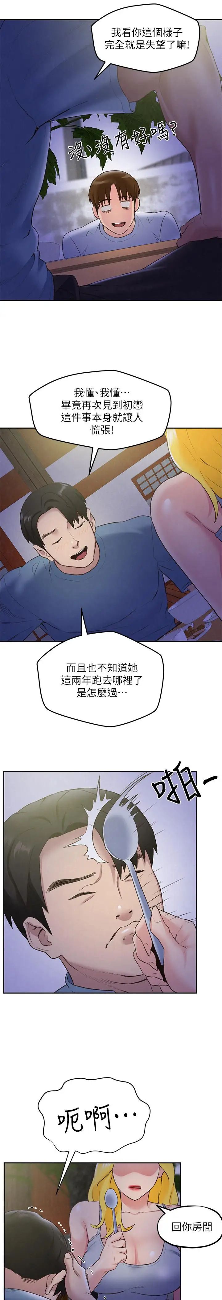 《朋友的姐姐》漫画最新章节第27话 - 我希望你是我的第一次免费下拉式在线观看章节第【12】张图片